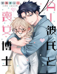 Ai Kareshi To Moon’na Hakase