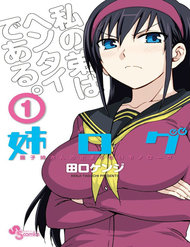 Ane Log – Moyako Neesan No Tomaranai Monologue