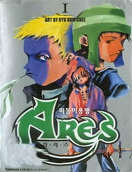 Ares – Kiếm Sĩ Lang Thang