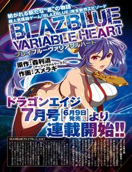 Blazblue – Variable Heart