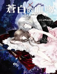 Blood X Blood – Huyết Tộc Truyền Thuyết