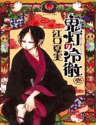 Cậu Bé Quả Đào – Hoozuki No Reitetsu