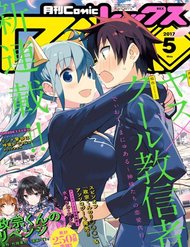 Dioti Manual ~ Kamisamatachi No Ren’ai Daikou