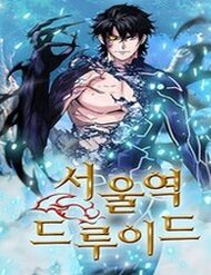 Druid Tại Ga Seoul – Người Hóa Thú