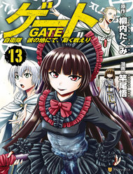 Gate – Jietai Kare No Chi Nite, Kaku Tatakeri