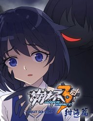 Honkai Impact 3 – Violet Sea Story
