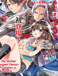 I Became The Mother Of The Strongest Demon Lord’s 10 Children In Another World
