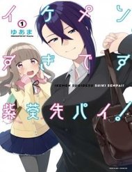 Ikemen Sugidesu Shiki-Senpai!
