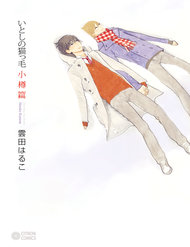 Itoshi No Nekokke – Đường Dài Về Nhà