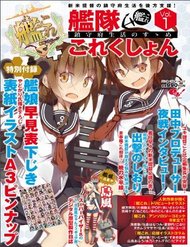 Kantai Collection – Kankore -Tomarigi No Chinjufu