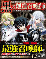 Kuro No Souzou Shoukanshi – Tenseisha No Hangyaku