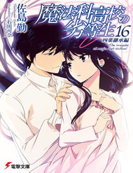 Mahouka Koukou No Rettousei – Yotsuba Keishou-Hen