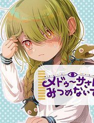 Medusa-San Mitsumenaide