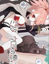 Minotaurus’s Sweetheart