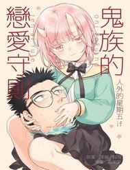 Modern Mogal If – Oni’s Love Rule