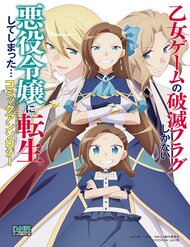 Ngoại Truyện Sau Khi Được Tái Sinh, Tôi Bị Kéo Vào Game Otome Với Vai Trò Nữ Ác Nhân Và Bị Gắn Toàn Flag Đen…