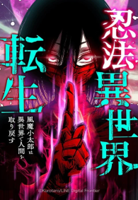 Ninja Tái Sinh Ở Thế Giới Khác – Hành Trình Tìm Lại Nhân Tính Của Fuuma Kotarou