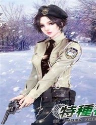 Nữ Đặc Công Thăng Chức Ký