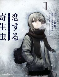 Parasite In Love – Ký Sinh Trùng Đang Yêu