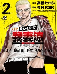 Qp – Soul Of Violence