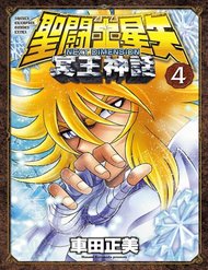 Saint Seiya: Next Dimension – The Myth Of Hades