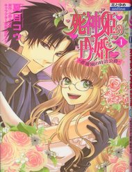 Shinigamihime No Saikon – Baraen No Tokei Koushaku