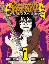 Shiori Experience – Jimi Na Watashi To Hen Na Oji-San