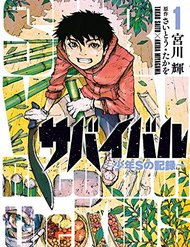 Survival – Shounen S No Kiroku