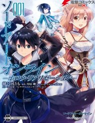 Sword Art Online – Hollow Realization