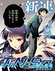 Tin-So – My Ex Machina Is In Your Hands