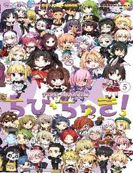 Type-Moon Gakuen – Chibi Chuki!