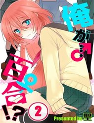 Watashi Wa…yuri No Hana