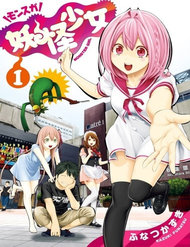 Youkai Shoujo – Monsuga